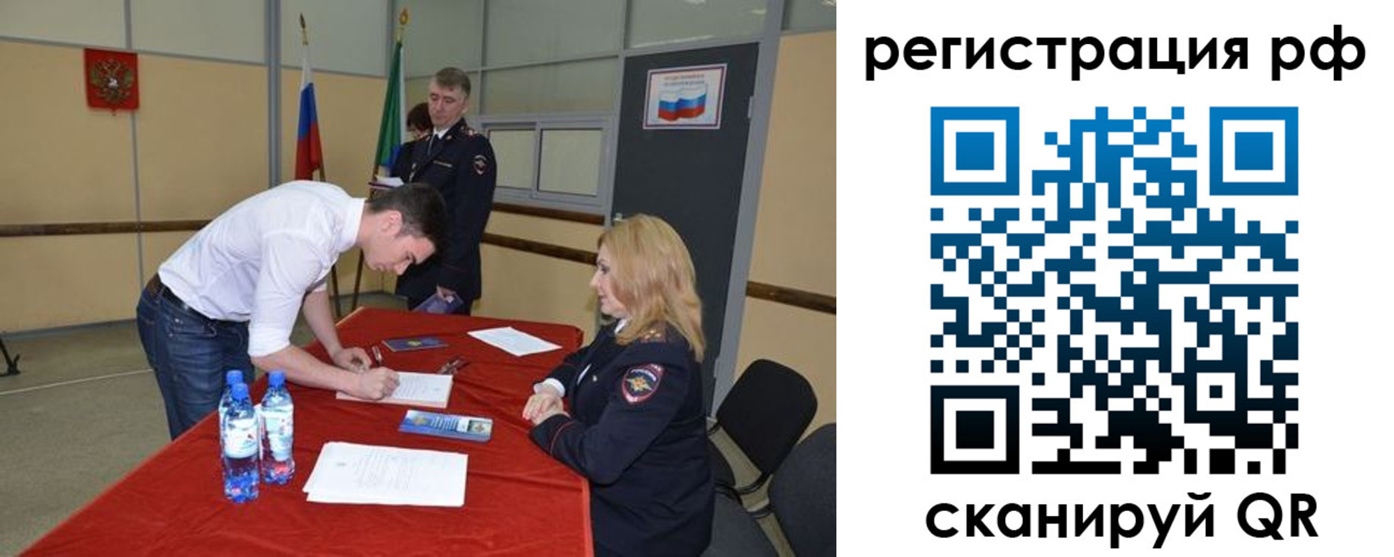регистрация для школы в Пущино