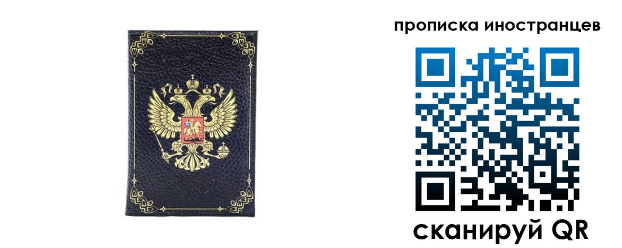 временная регистрация надежно в Пущино