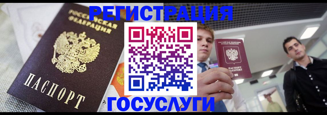 купить прописку в Пущино