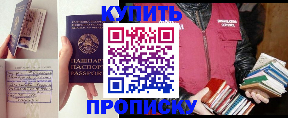 временная регистрация для всех в Пущино