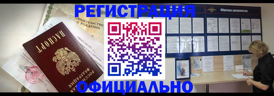прописка гарантия в Пущино