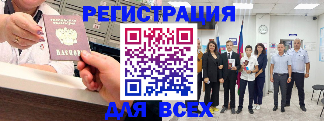 прописка для работы в Пущино